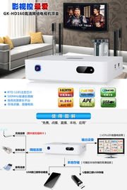 智能影音新选择 杰科机顶盒199元畅享高清点播