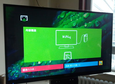 借小米盒子东风，创业公司打造极客范儿智能联网设备“wiplug”